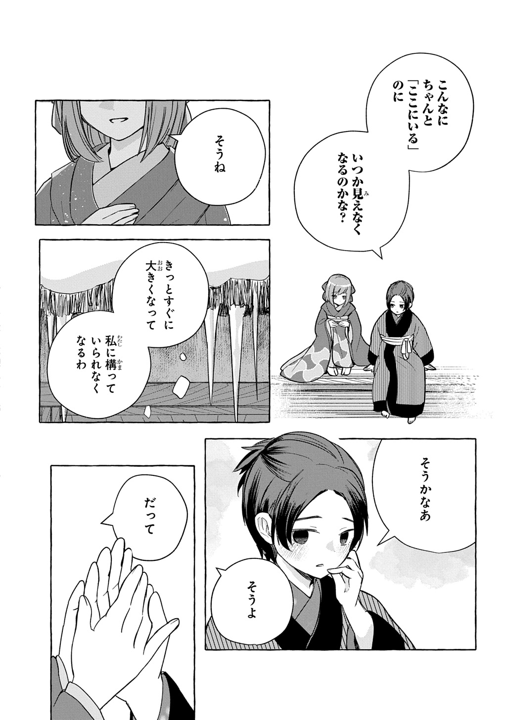 KINKA NO MOMOTOSE Chap 1 - Pic 12