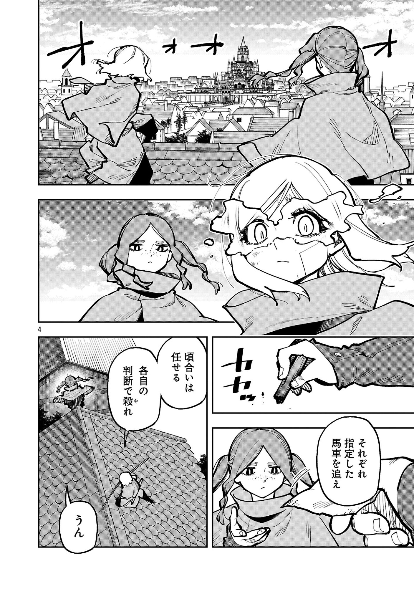 KATAINAKA NO OSSAN, KEN HIJIRI NI NARU Chap 43.1 - Pic 4