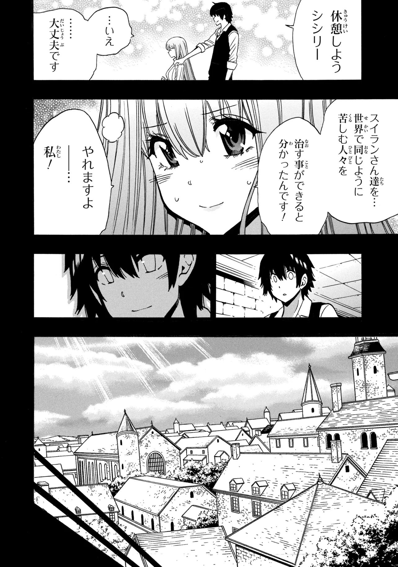 Wise Man’s Grandchild (Manga) Chap 100.1 - Pic 12