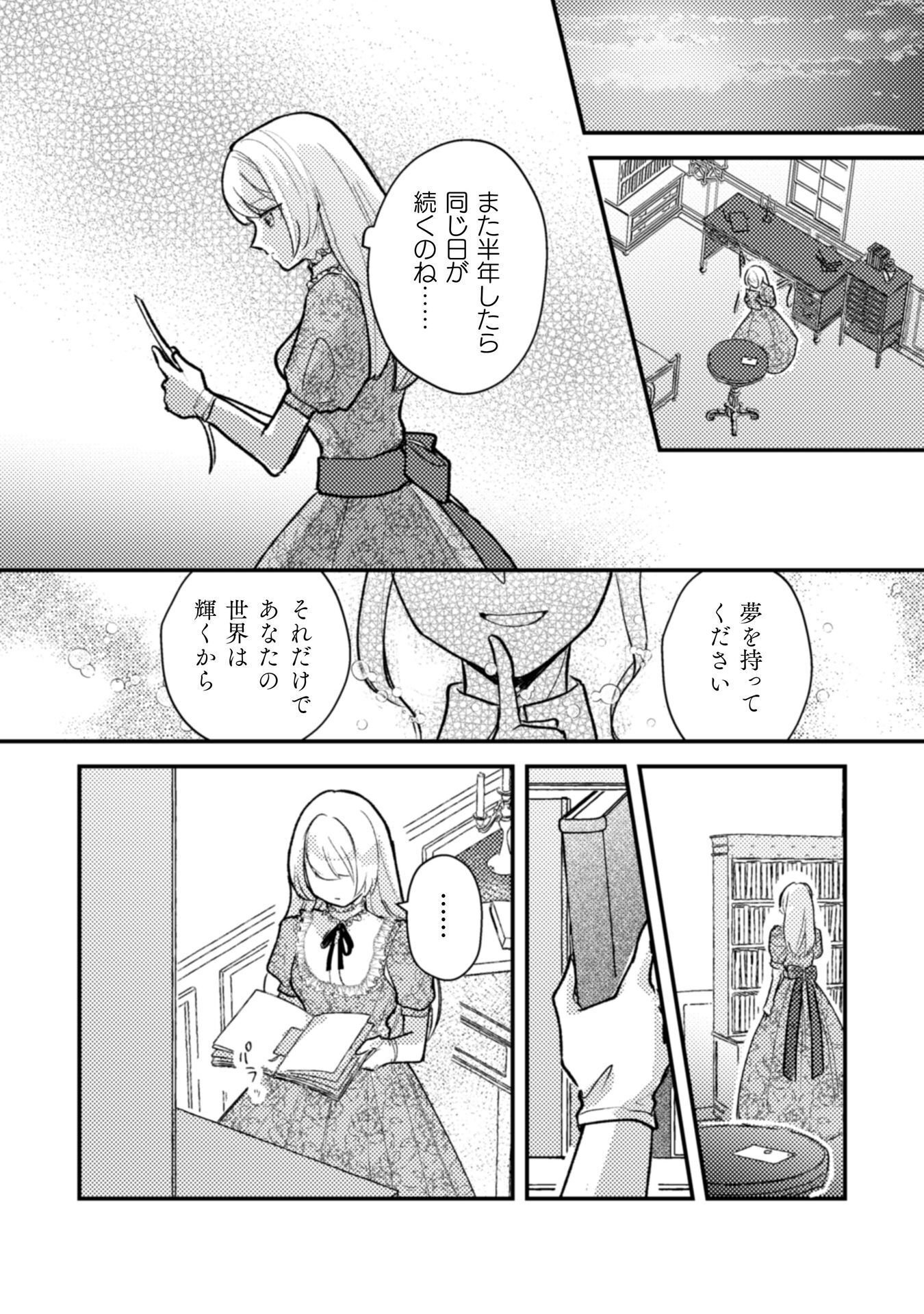 ANATA KARA NO HAJIMETE NO TEGAMI WA RIKON TODOKE DESHITA Chap 1 - Pic 24