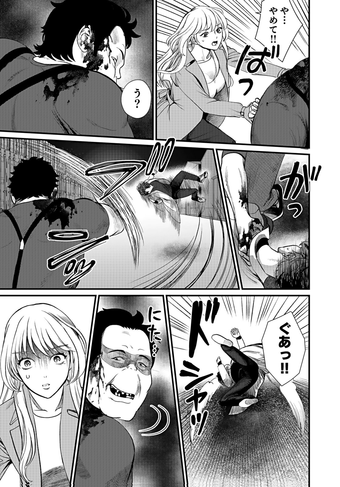 10-NEN GOSHI NO FUKUSHUU Chap 11 - Pic 29