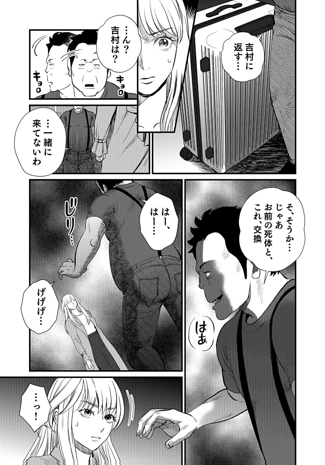 10-NEN GOSHI NO FUKUSHUU Chap 11 - Pic 25
