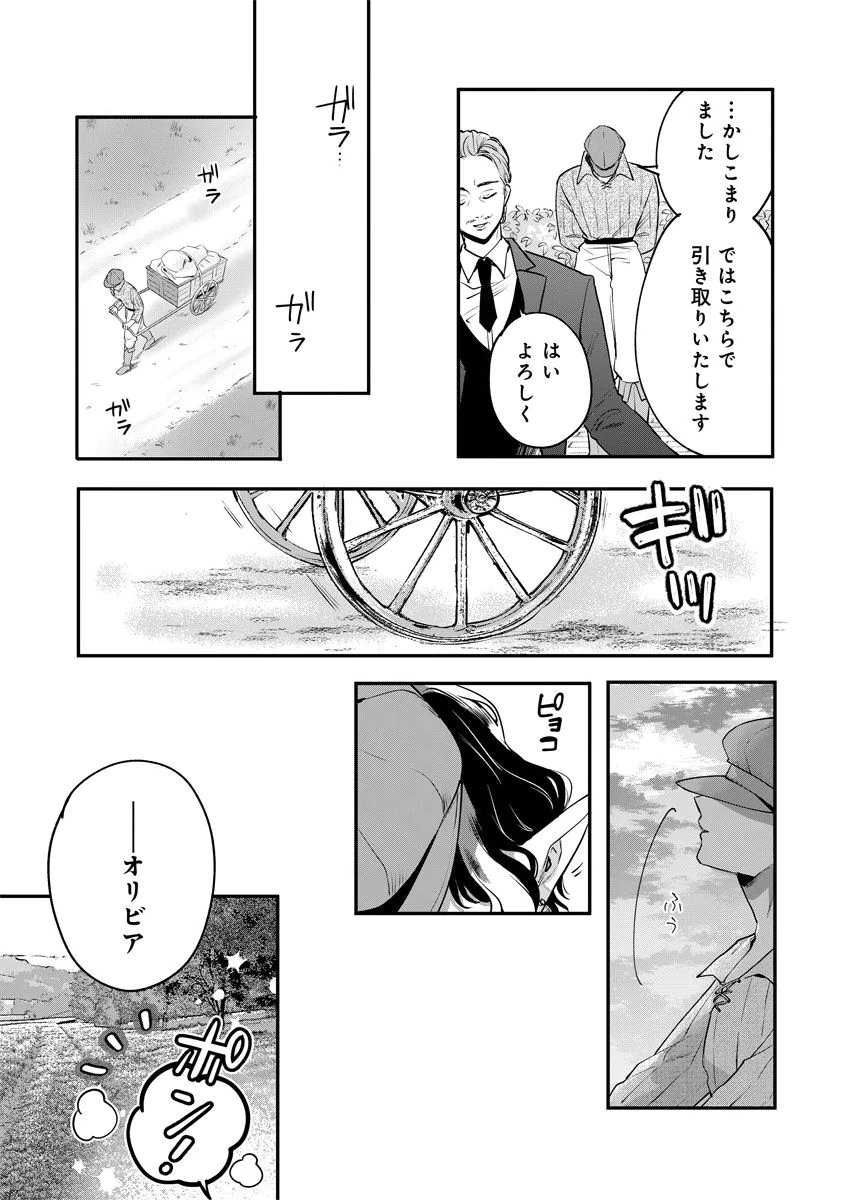 YOMIGAIRI REIJOU ~WATASHI GA FUTATABI SHINU MADE 186-NICHI, FUKUSHUU NO CHIKAI WA HAKABA KARA~ Chap 3 - Pic 23