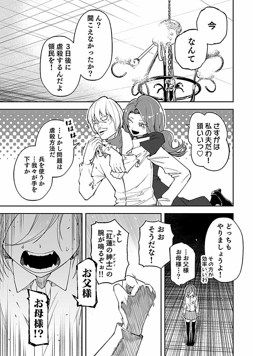 Saiyakkyuu Skill 
