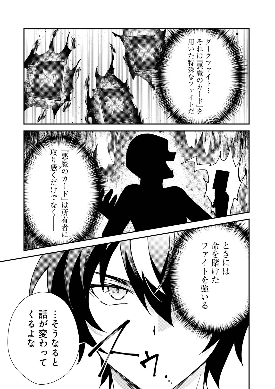 CARD GAME DE SEKAI GA HOROBU SEKAI NI TENSEI SHITE CARD SHOP WO KAITEN SHITARA, SHUUI KARA ZENSAKU SHUJINKOU DA TO OMOWARETEIRU Chap 1 - Pic 37