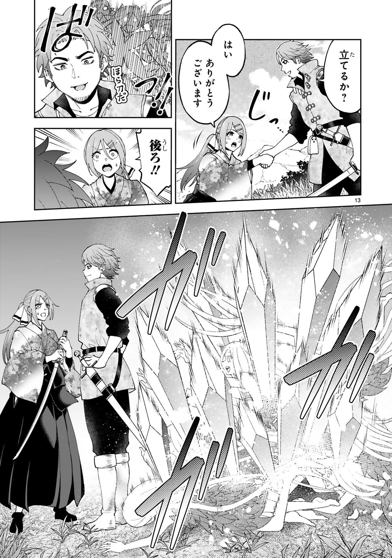 KASHITA MARYOKU WA [REVO BARAI] DE KYOUSEI CHOUSHUU ~YOUZUMI TO PARTY TSUIHOU SARETA ORE WA, KAWAII SUPPORT YOUSEI TO ISSHO NI TORITATETA MARYOKU WO UNYOU SHITE SAIKYOU WO MEZASU Chap 38 - Pic 13
