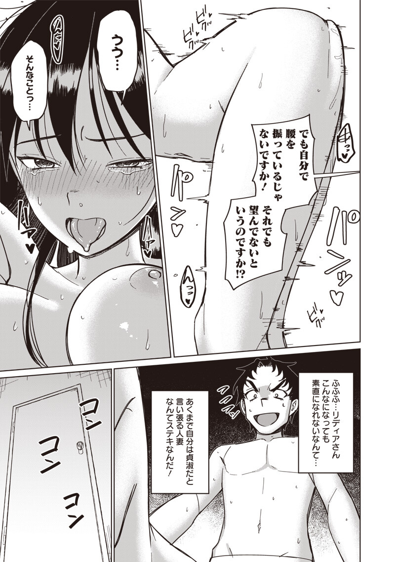 KEN TO MAHOU TO NTR Chap 24 - Pic 11