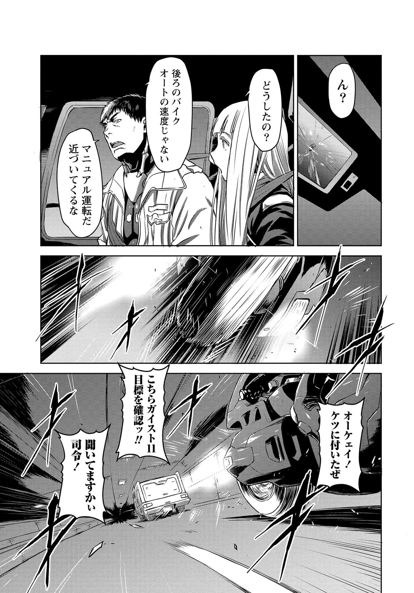 PANZER GEIST Chap 12 - Pic 27