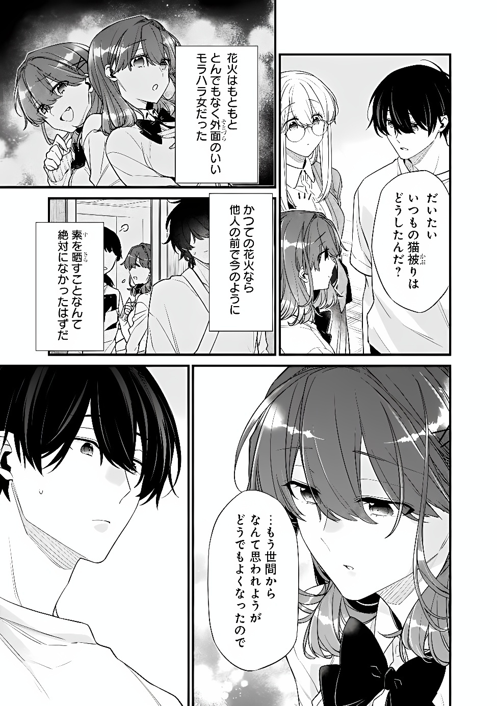 OSANANAJIMI KANOJO NO MORAHARA GA HIDOIN DE ZETSUEN SENGEN SHITE YATTA Chap 55.2 - Pic 10