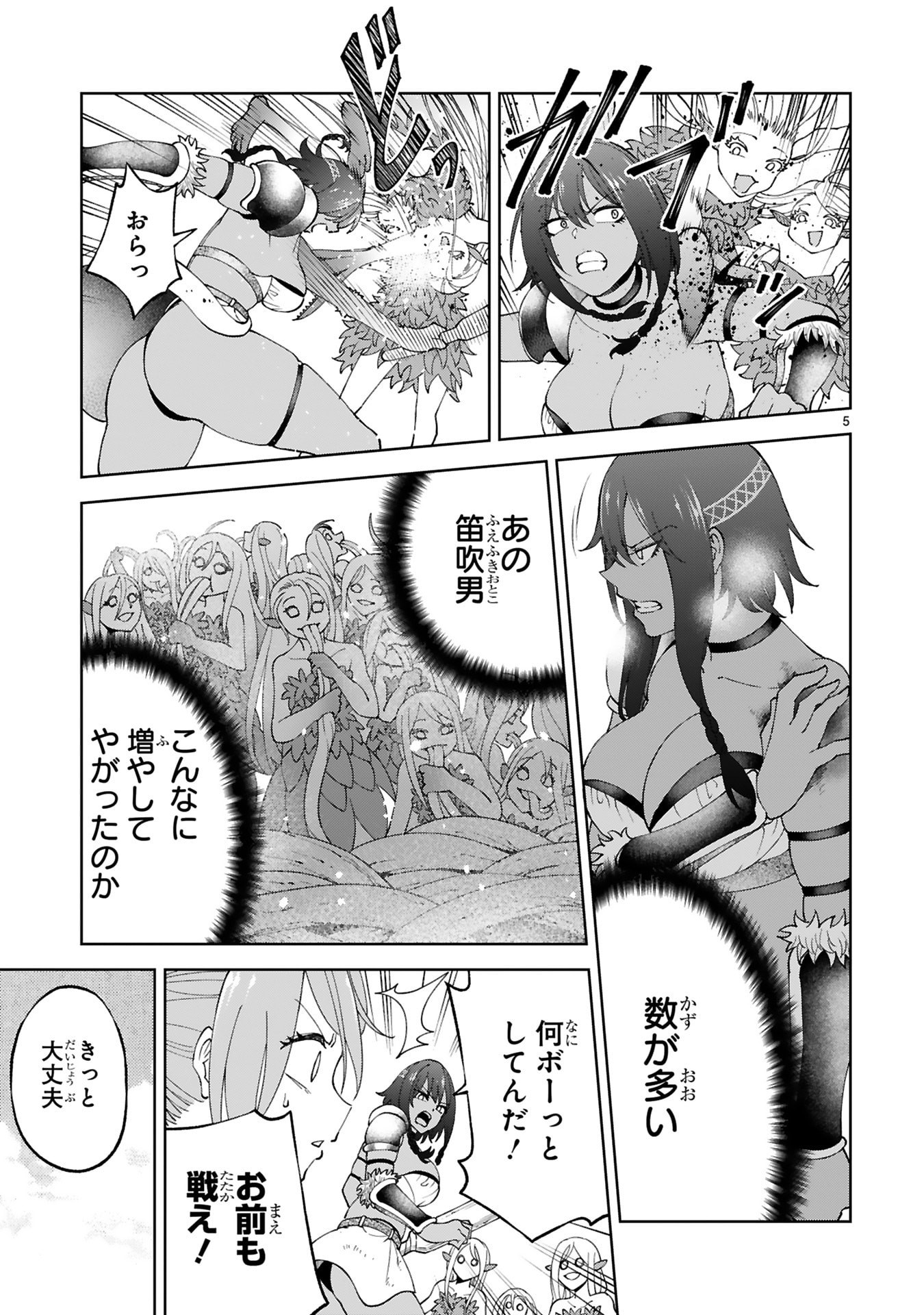 KASHITA MARYOKU WA [REVO BARAI] DE KYOUSEI CHOUSHUU ~YOUZUMI TO PARTY TSUIHOU SARETA ORE WA, KAWAII SUPPORT YOUSEI TO ISSHO NI TORITATETA MARYOKU WO UNYOU SHITE SAIKYOU WO MEZASU Chap 38 - Pic 5