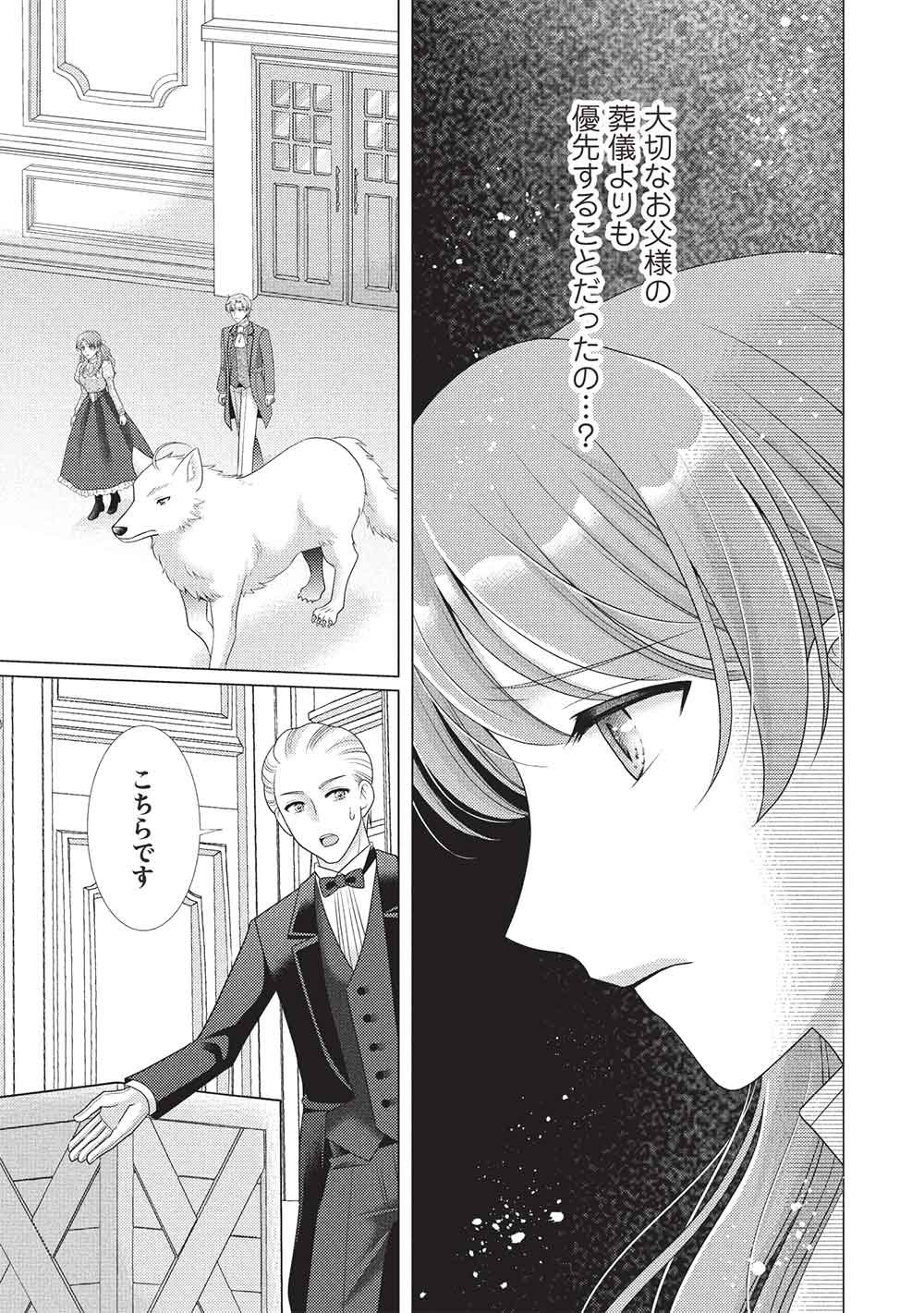 KONYAKU HAKI SARETA TSUIHOU SEIJO WA, MOFU-MOFU KOUSHAKU NI AISARERU Chap 5 - Pic 5
