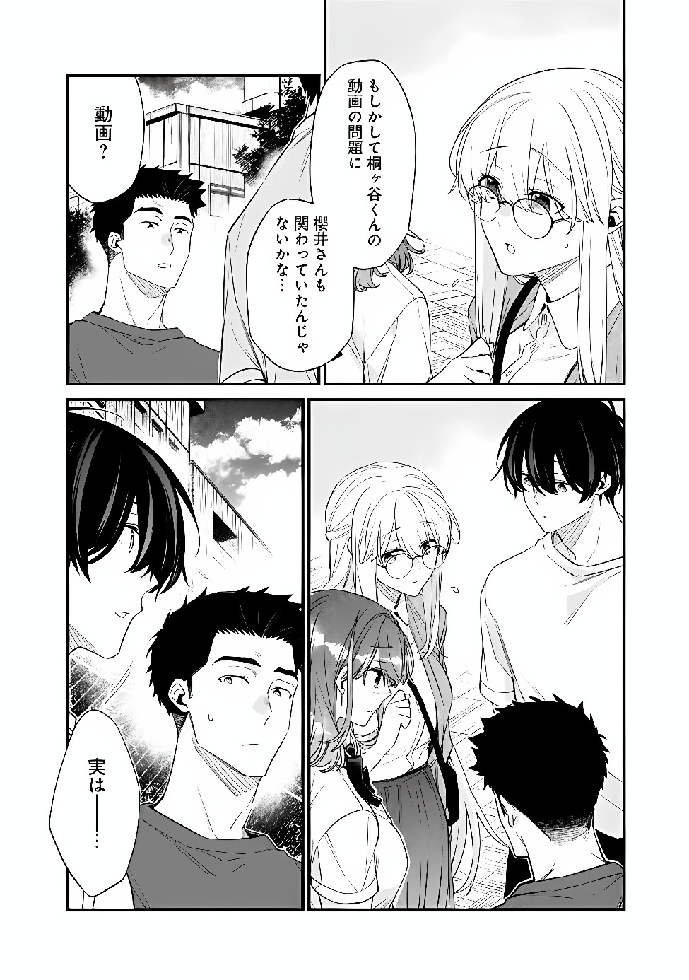 OSANANAJIMI KANOJO NO MORAHARA GA HIDOIN DE ZETSUEN SENGEN SHITE YATTA Chap 55.2 - Pic 12