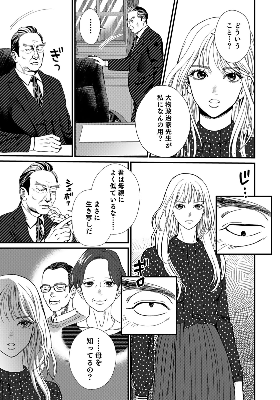10-NEN GOSHI NO FUKUSHUU Chap 13 - Pic 15