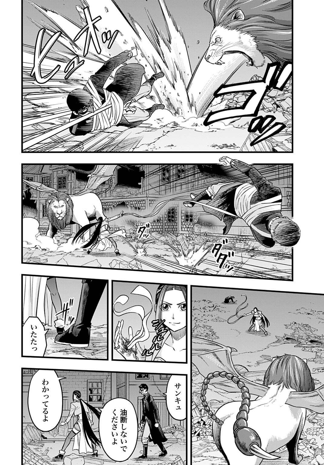 OCHIKOBORE TENISHA, SUBETE WO UBAU HACKING SKILL DE SAIKYOU NI NARIAGARU ~SAIKYOU STATUS MO SAIKYOU SKILL MO, FURETA DAKE DE ORE NO MONODESU~ Chap 34 - Pic 10