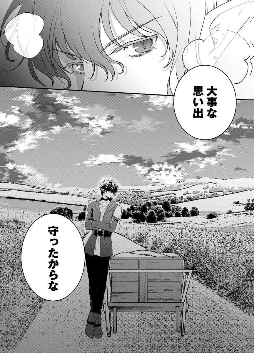 YOMIGAIRI REIJOU ~WATASHI GA FUTATABI SHINU MADE 186-NICHI, FUKUSHUU NO CHIKAI WA HAKABA KARA~ Chap 3 - Pic 24