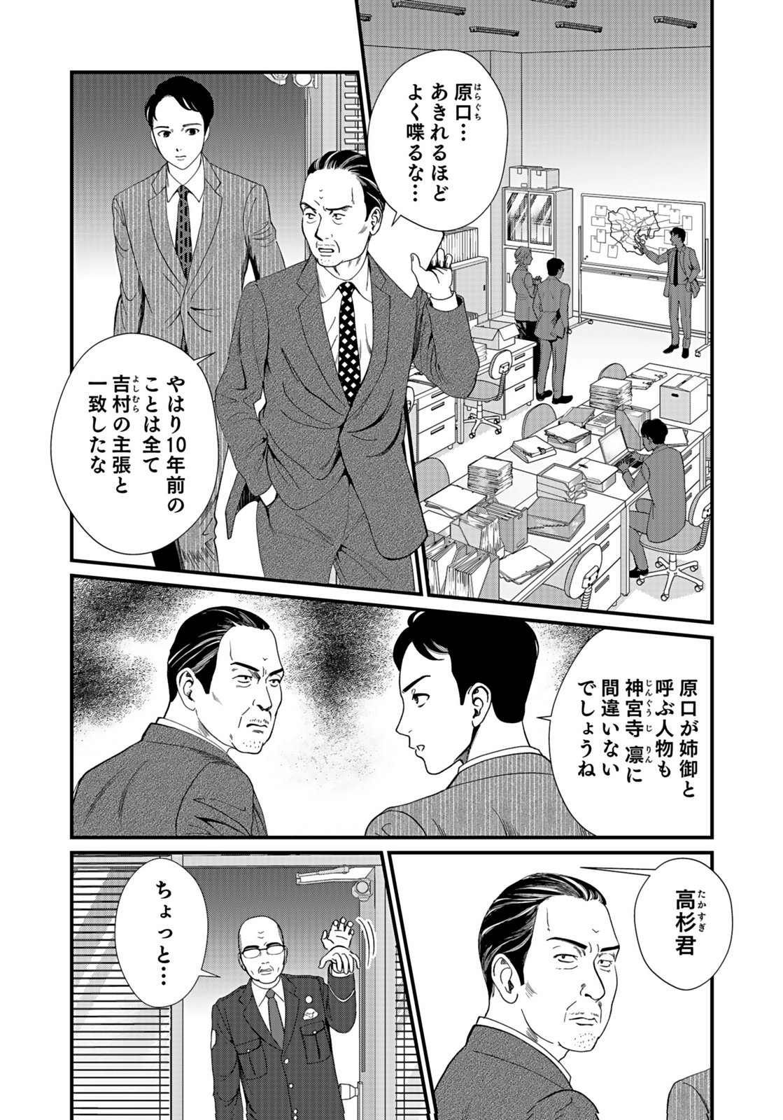 10-NEN GOSHI NO FUKUSHUU Chap 13 - Pic 2