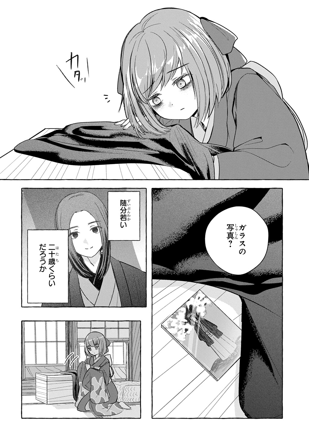 KINKA NO MOMOTOSE Chap 1 - Pic 48