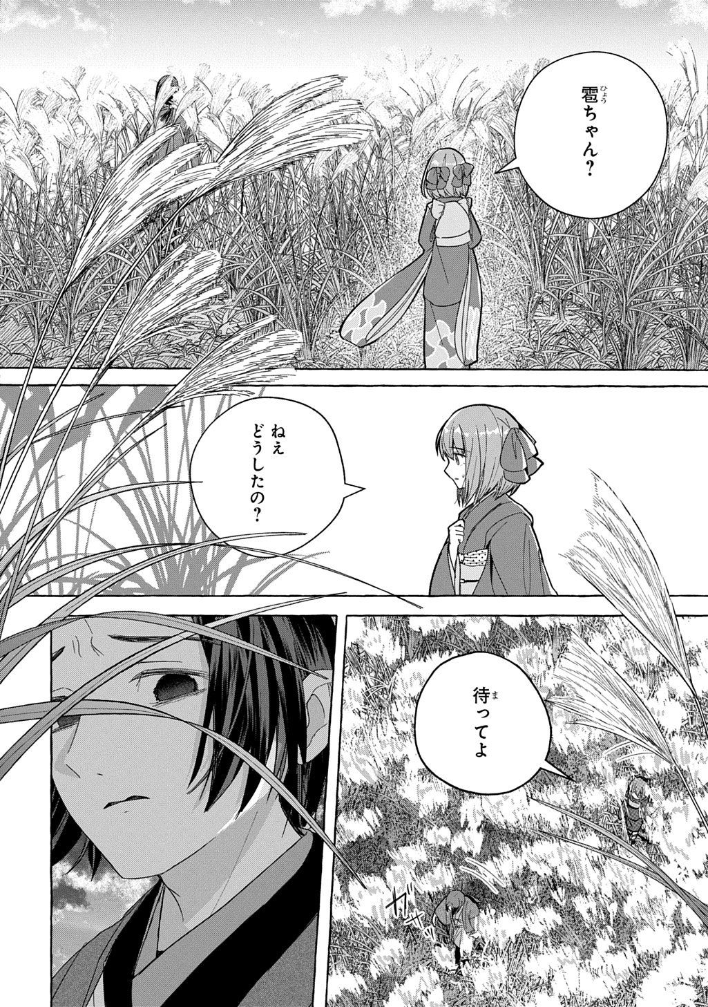 KINKA NO MOMOTOSE Chap 1 - Pic 30