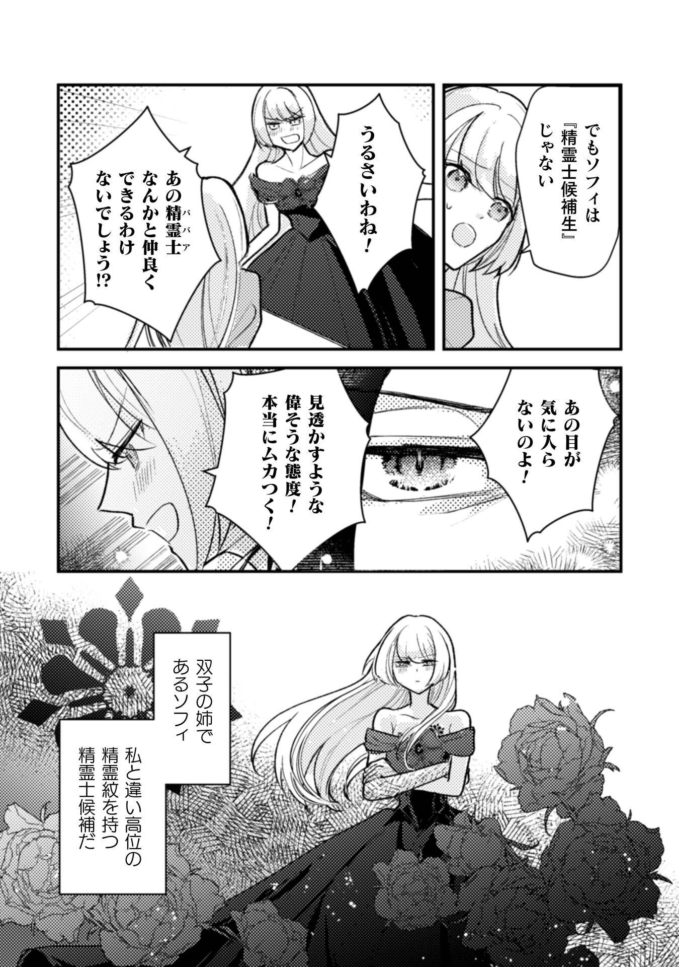 ANATA KARA NO HAJIMETE NO TEGAMI WA RIKON TODOKE DESHITA Chap 1 - Pic 13