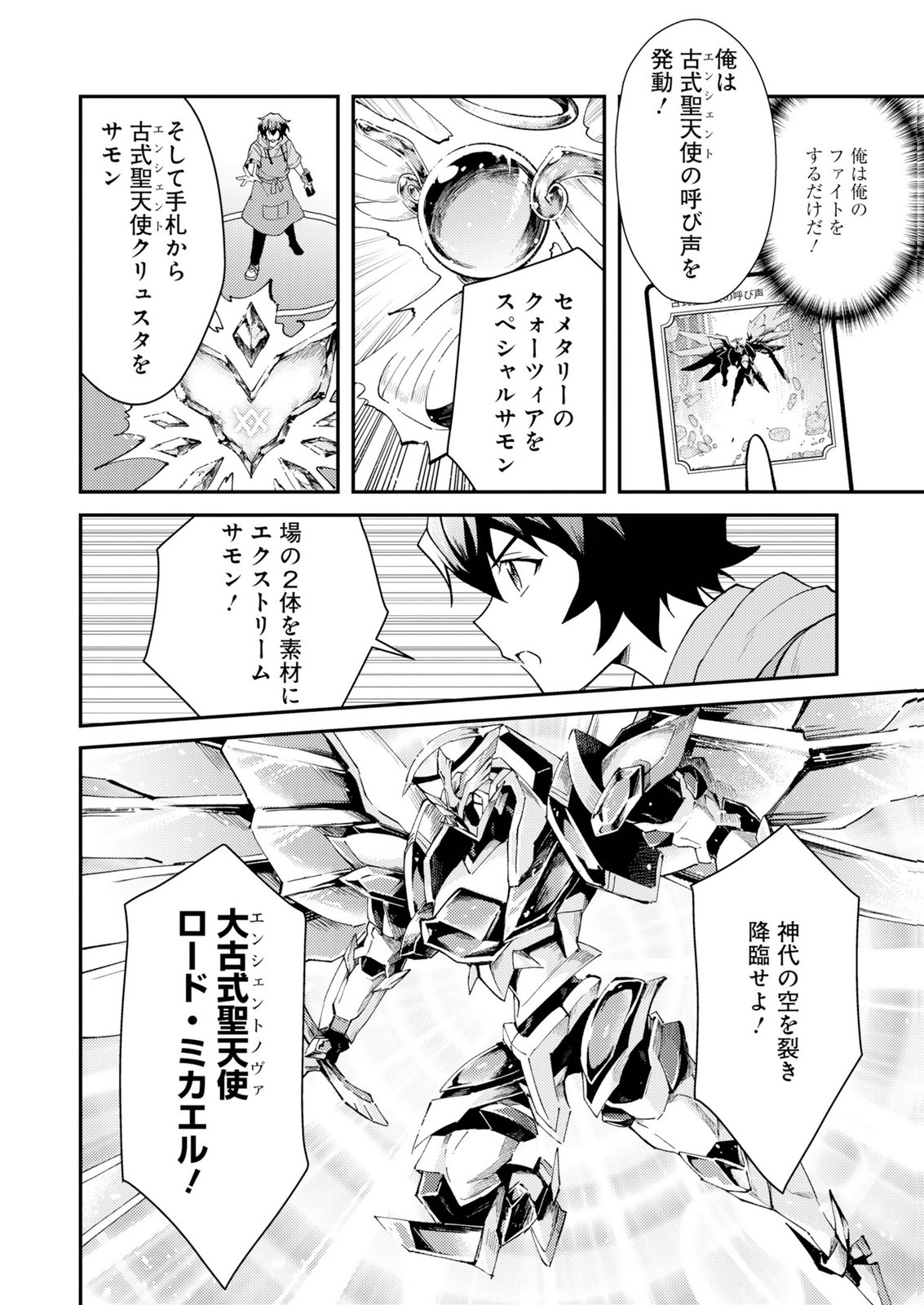 CARD GAME DE SEKAI GA HOROBU SEKAI NI TENSEI SHITE CARD SHOP WO KAITEN SHITARA, SHUUI KARA ZENSAKU SHUJINKOU DA TO OMOWARETEIRU Chap 3 - Pic 12