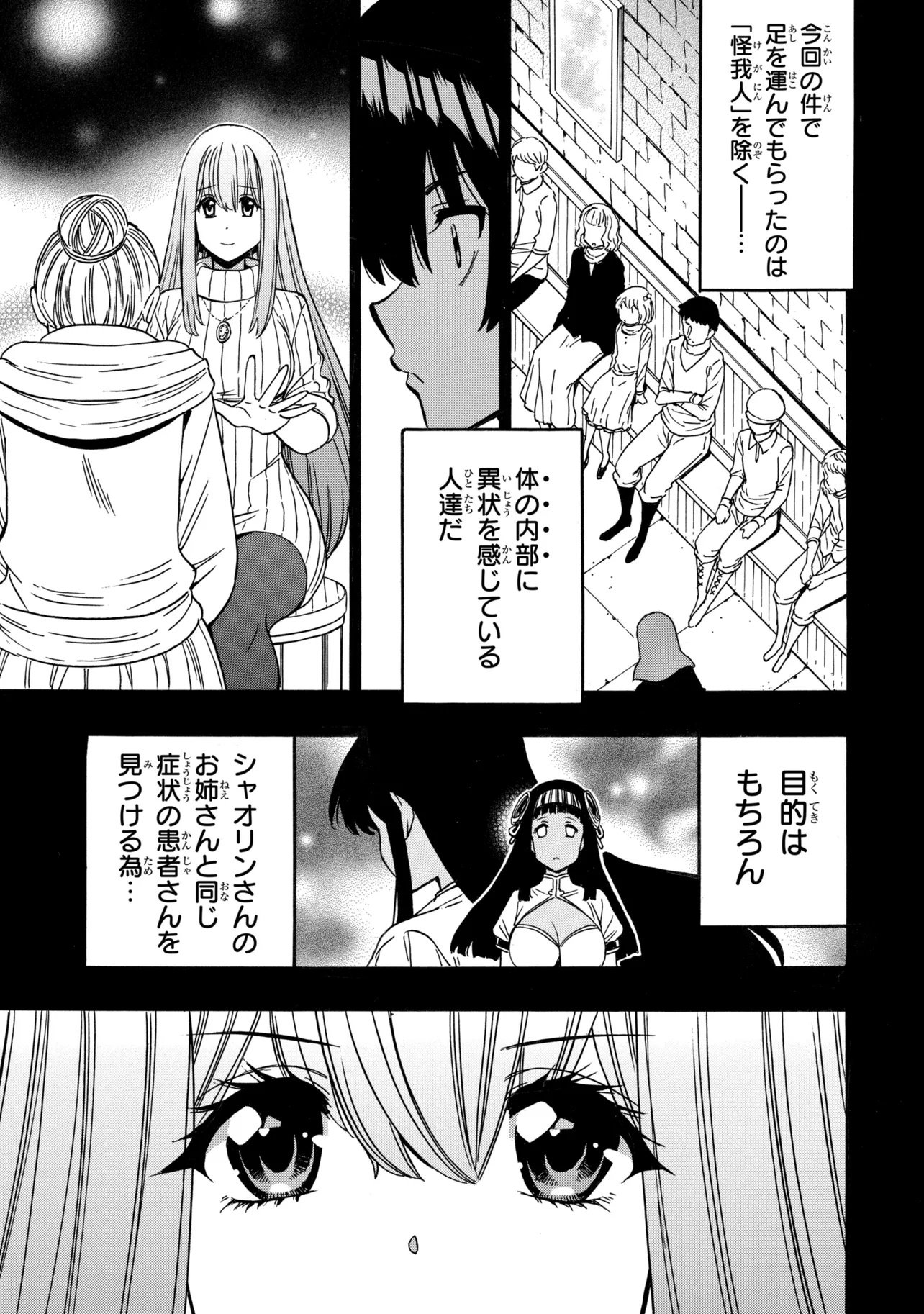 Wise Man’s Grandchild (Manga) Chap 100.1 - Pic 3