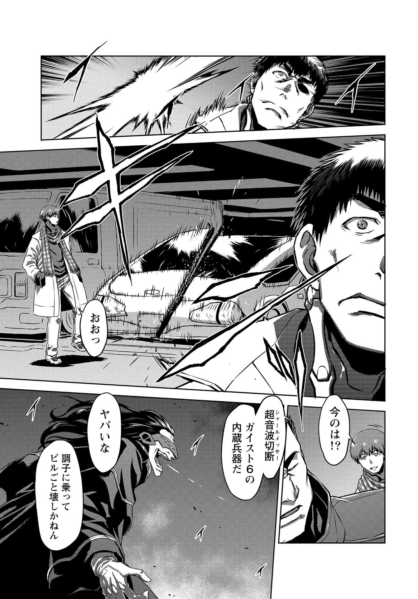 PANZER GEIST Chap 12 - Pic 3