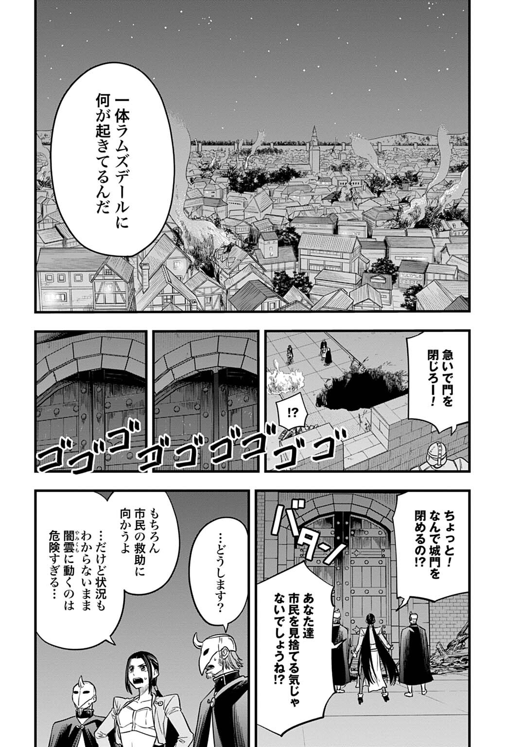 OCHIKOBORE TENISHA, SUBETE WO UBAU HACKING SKILL DE SAIKYOU NI NARIAGARU ~SAIKYOU STATUS MO SAIKYOU SKILL MO, FURETA DAKE DE ORE NO MONODESU~ Chap 34 - Pic 4