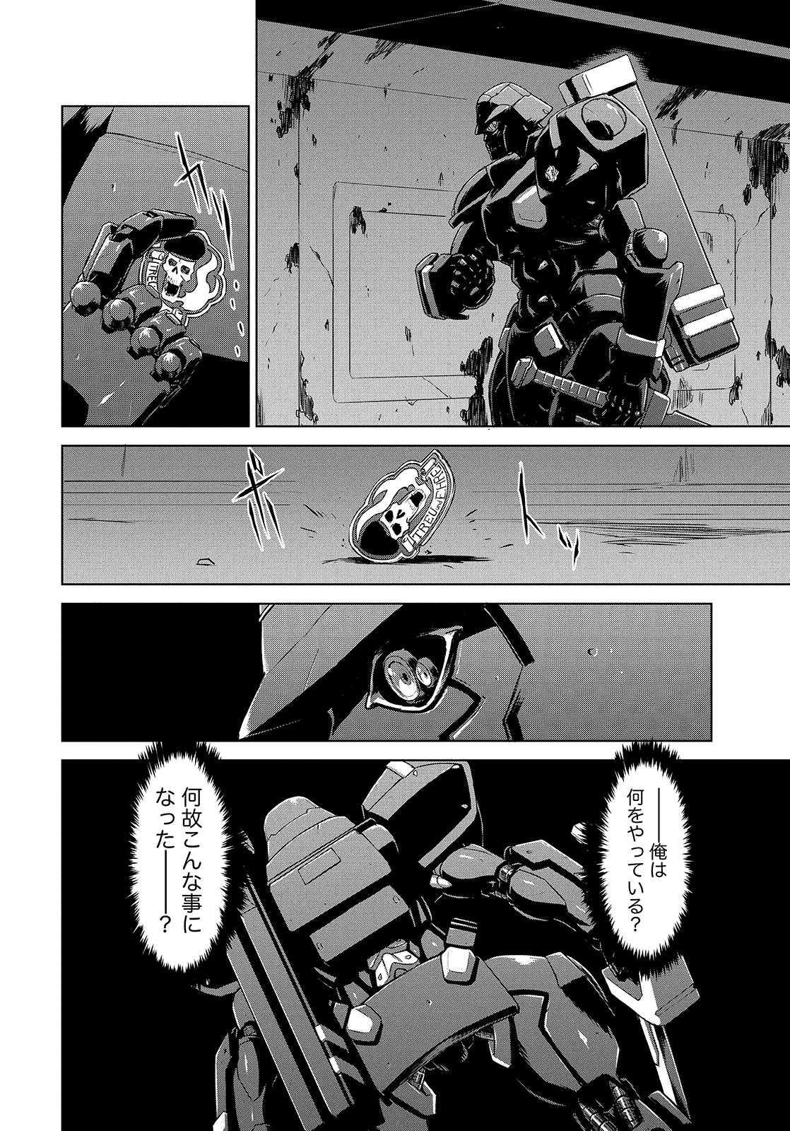 PANZER GEIST Chap 6 - Pic 14