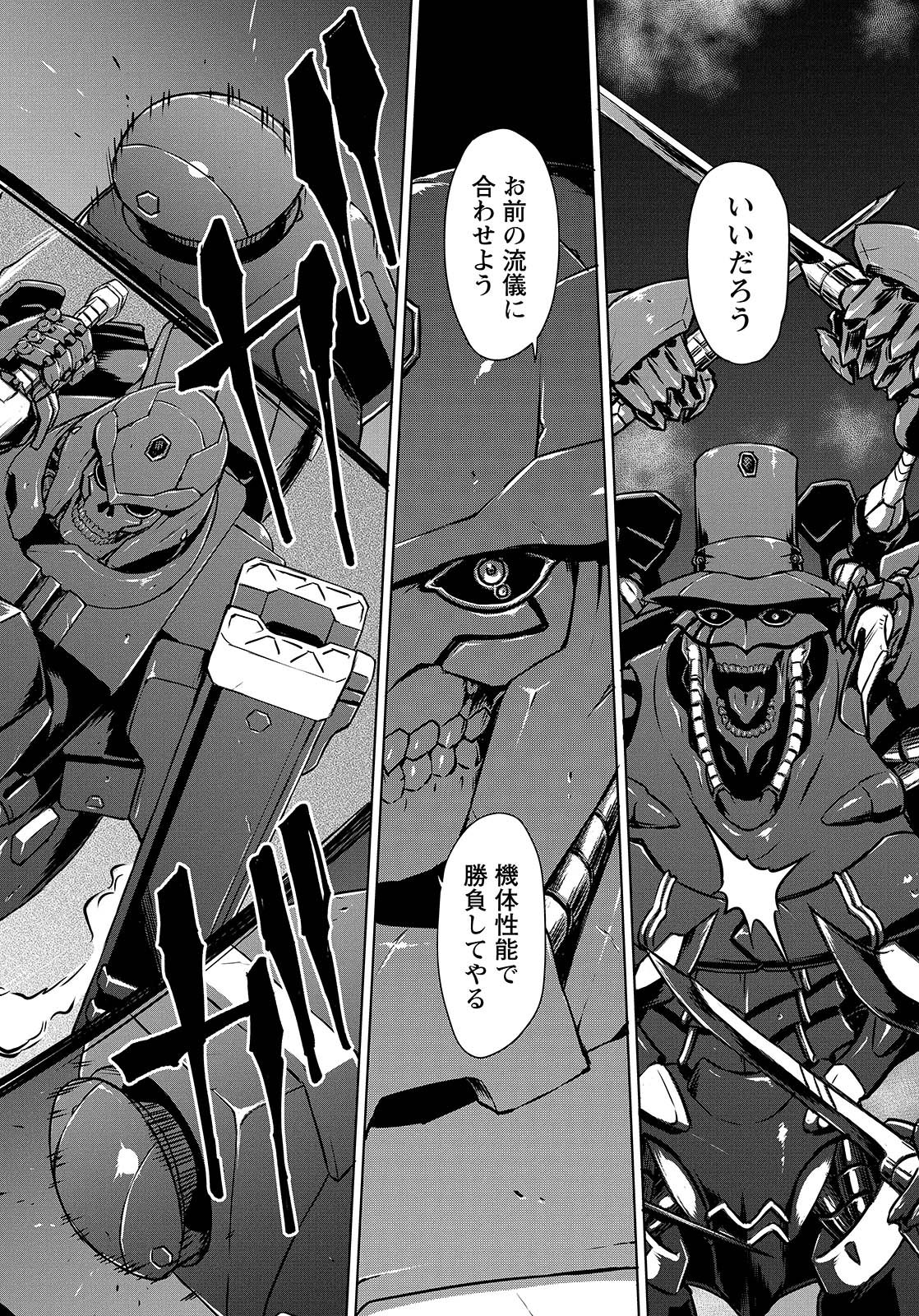 PANZER GEIST Chap 8 - Pic 30