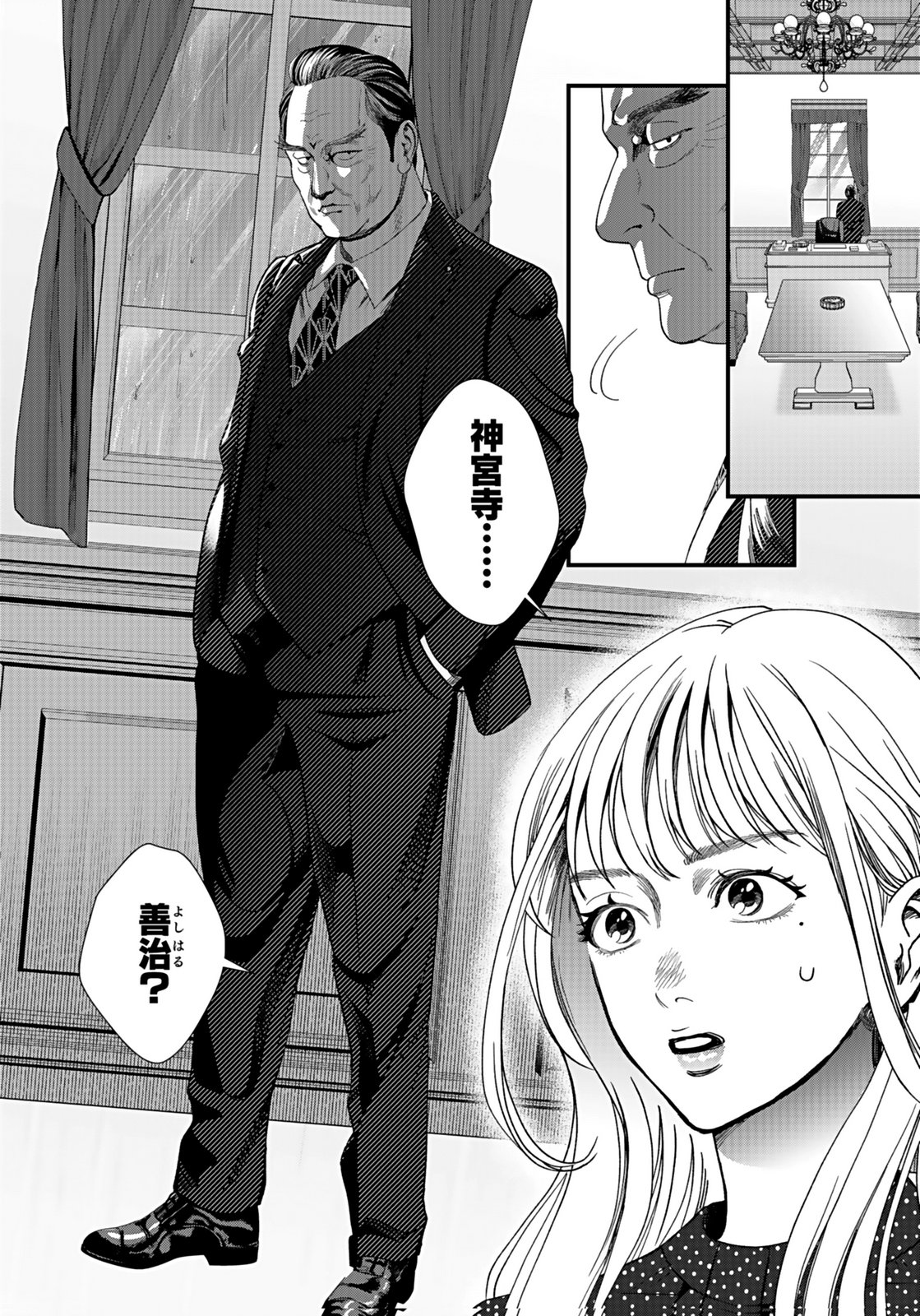 10-NEN GOSHI NO FUKUSHUU Chap 13 - Pic 14