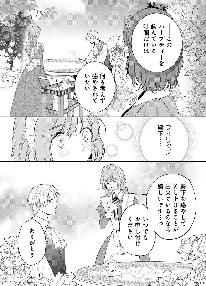 YOMIGAIRI REIJOU ~WATASHI GA FUTATABI SHINU MADE 186-NICHI, FUKUSHUU NO CHIKAI WA HAKABA KARA~ Chap 10 - Pic 23