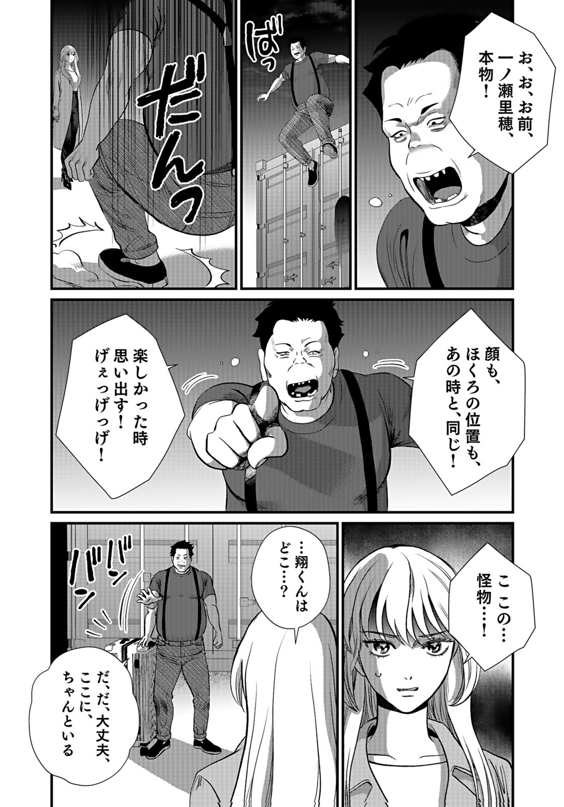 10-NEN GOSHI NO FUKUSHUU Chap 11 - Pic 24