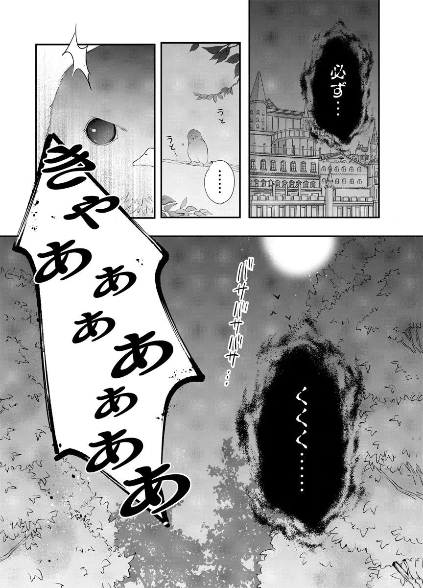 YOMIGAIRI REIJOU ~WATASHI GA FUTATABI SHINU MADE 186-NICHI, FUKUSHUU NO CHIKAI WA HAKABA KARA~ Chap 8 - Pic 25