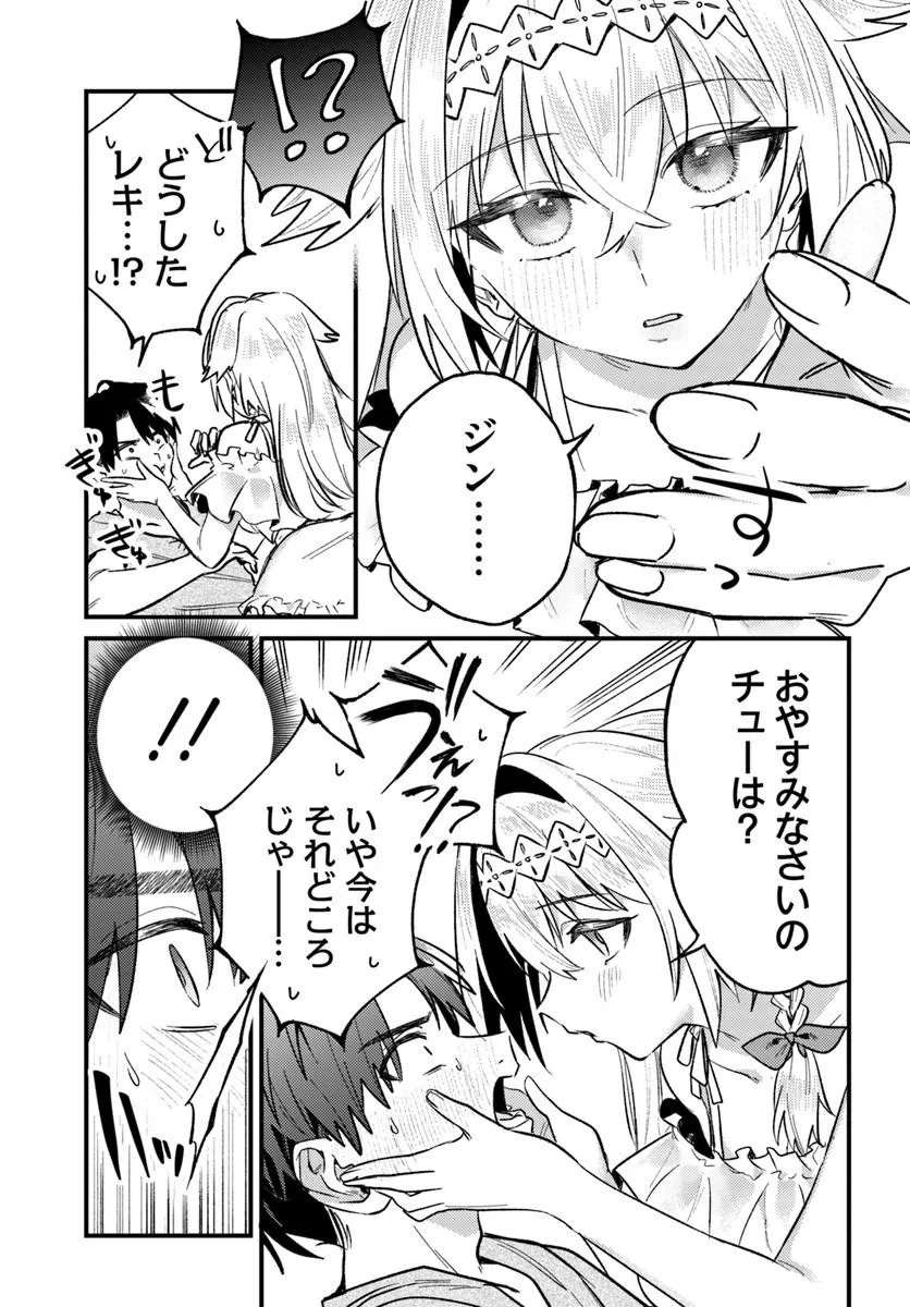 YUUSHA PARTY WO KUBI NI NATTA NODE KOKYOU NI KAETTARA, MEMBER ZENIN GA TSUITEKITA N DAGA - RAW Chap 11.3 - Pic 3