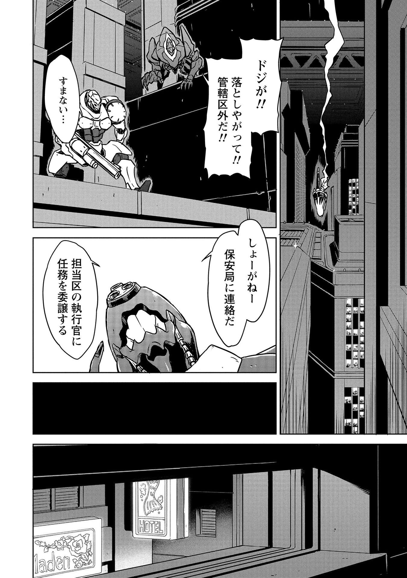 PANZER GEIST Chap 1 - Pic 12