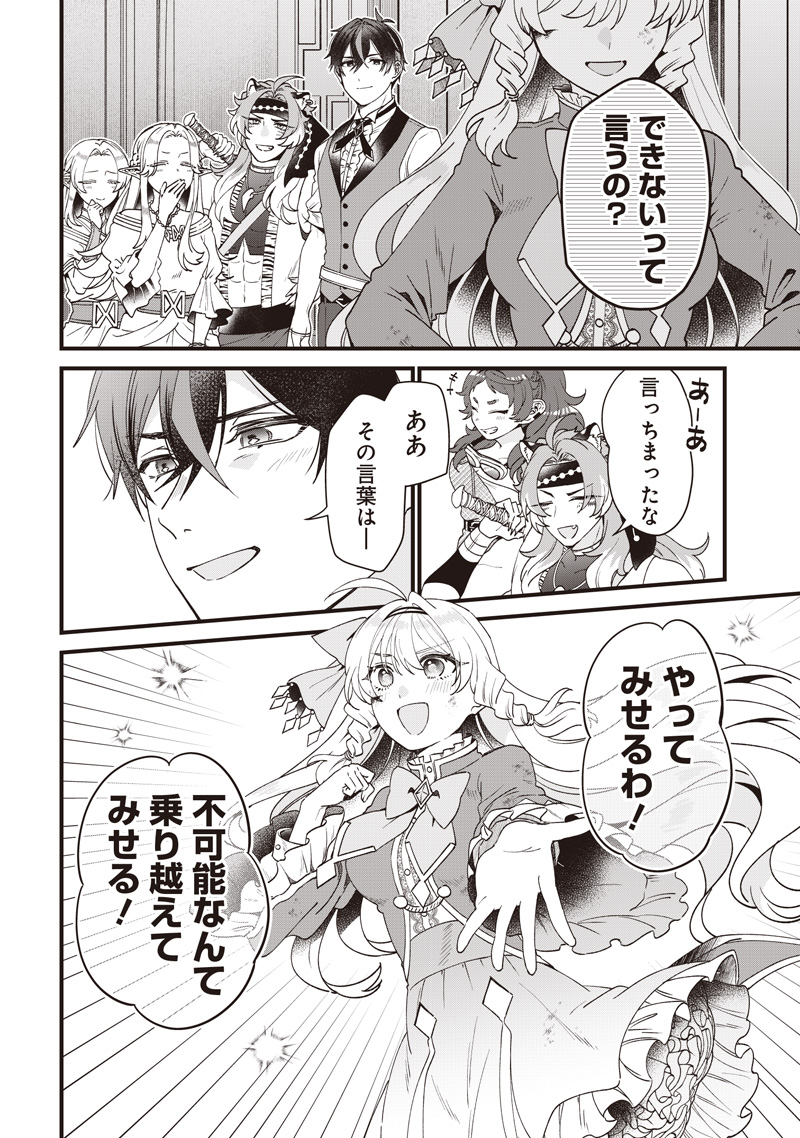 SASEN SARETA DAISAN OUJO WA 