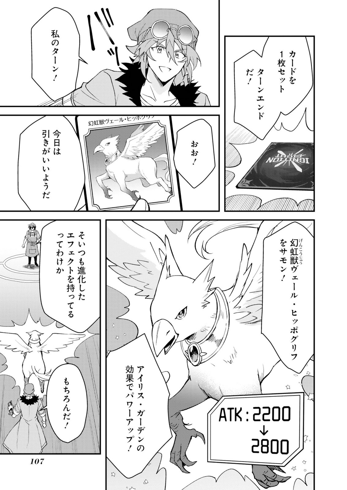 CARD GAME DE SEKAI GA HOROBU SEKAI NI TENSEI SHITE CARD SHOP WO KAITEN SHITARA, SHUUI KARA ZENSAKU SHUJINKOU DA TO OMOWARETEIRU Chap 3 - Pic 15