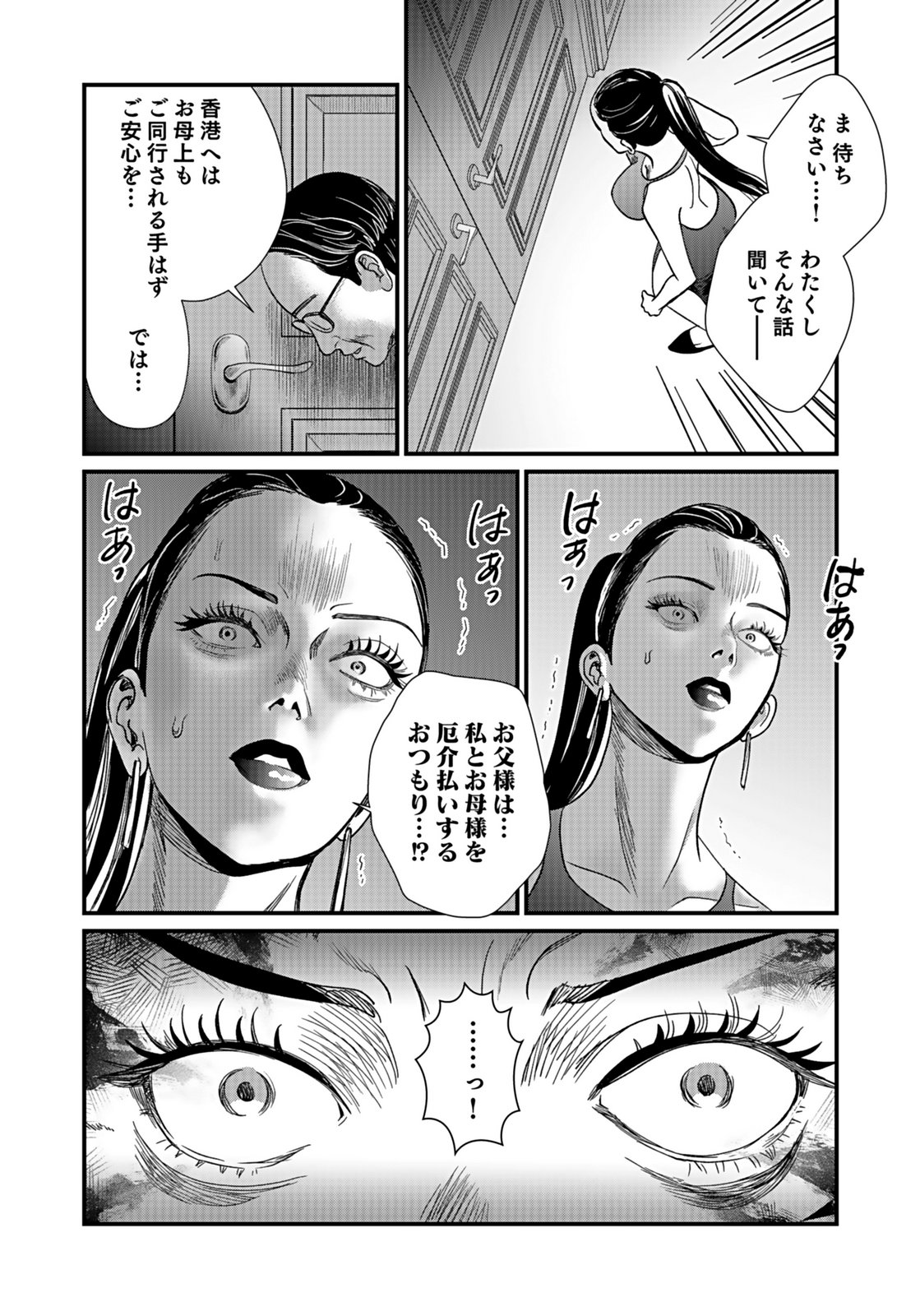 10-NEN GOSHI NO FUKUSHUU Chap 15 - Pic 16