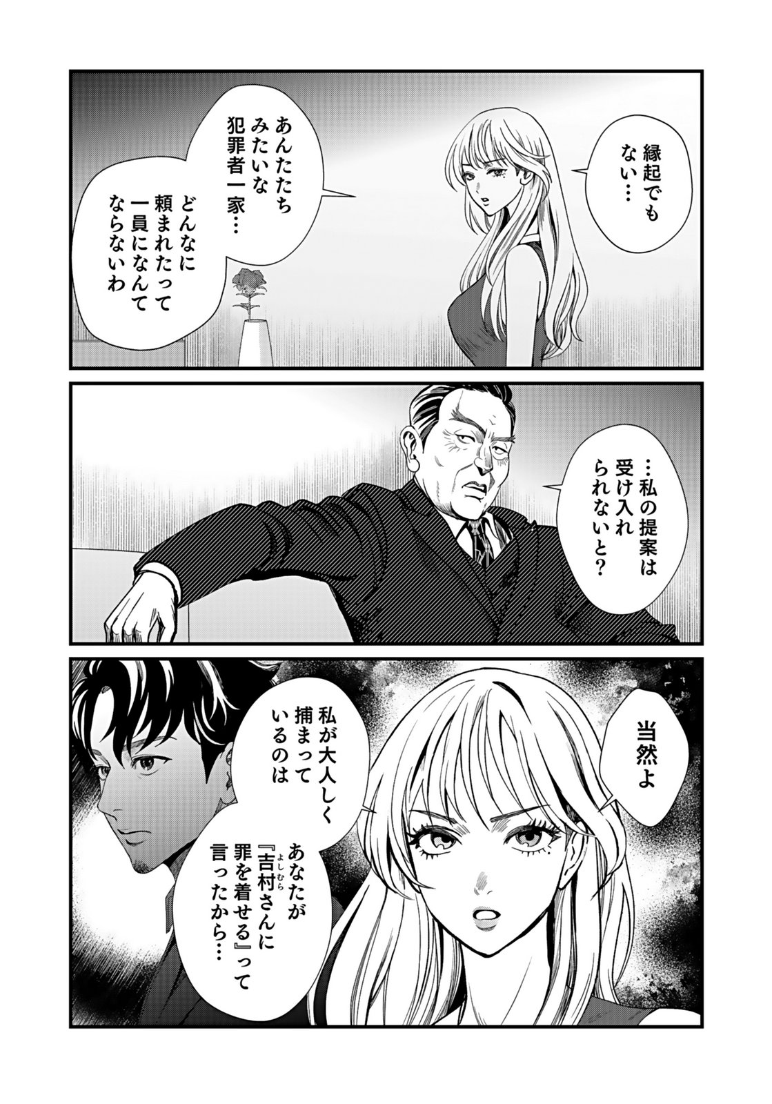10-NEN GOSHI NO FUKUSHUU Chap 15 - Pic 26