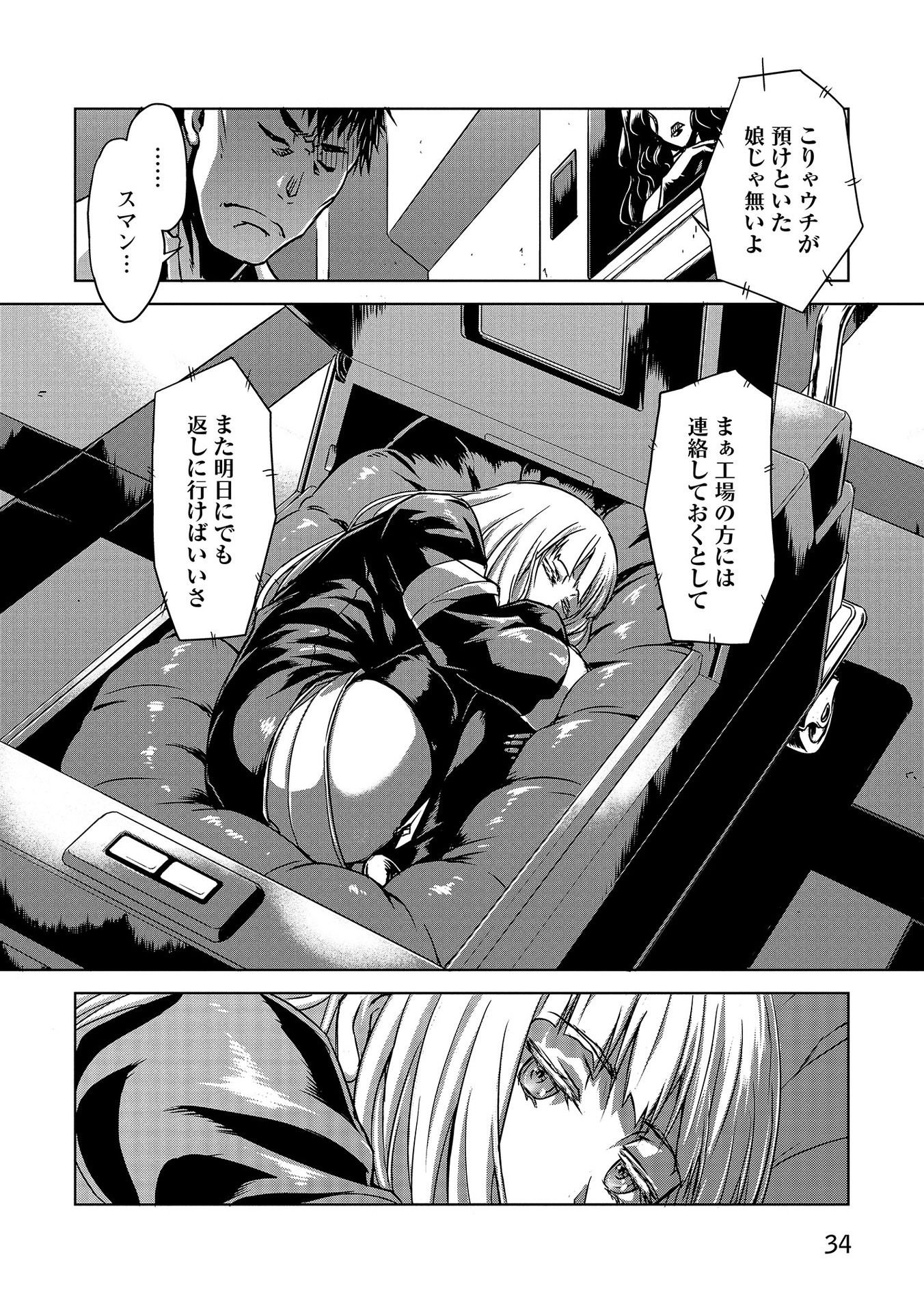 PANZER GEIST Chap 1 - Pic 32