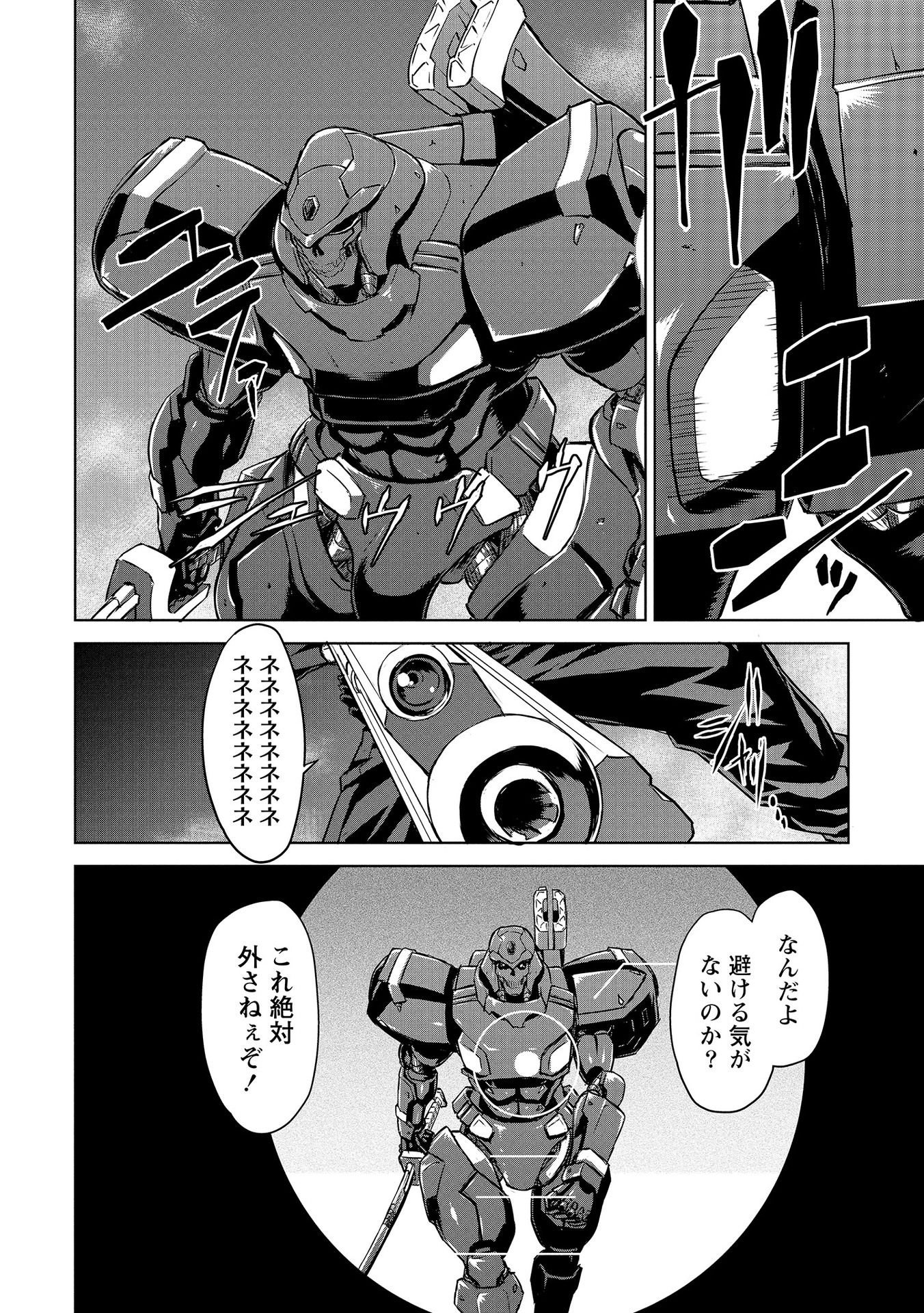 PANZER GEIST Chap 3 - Pic 16