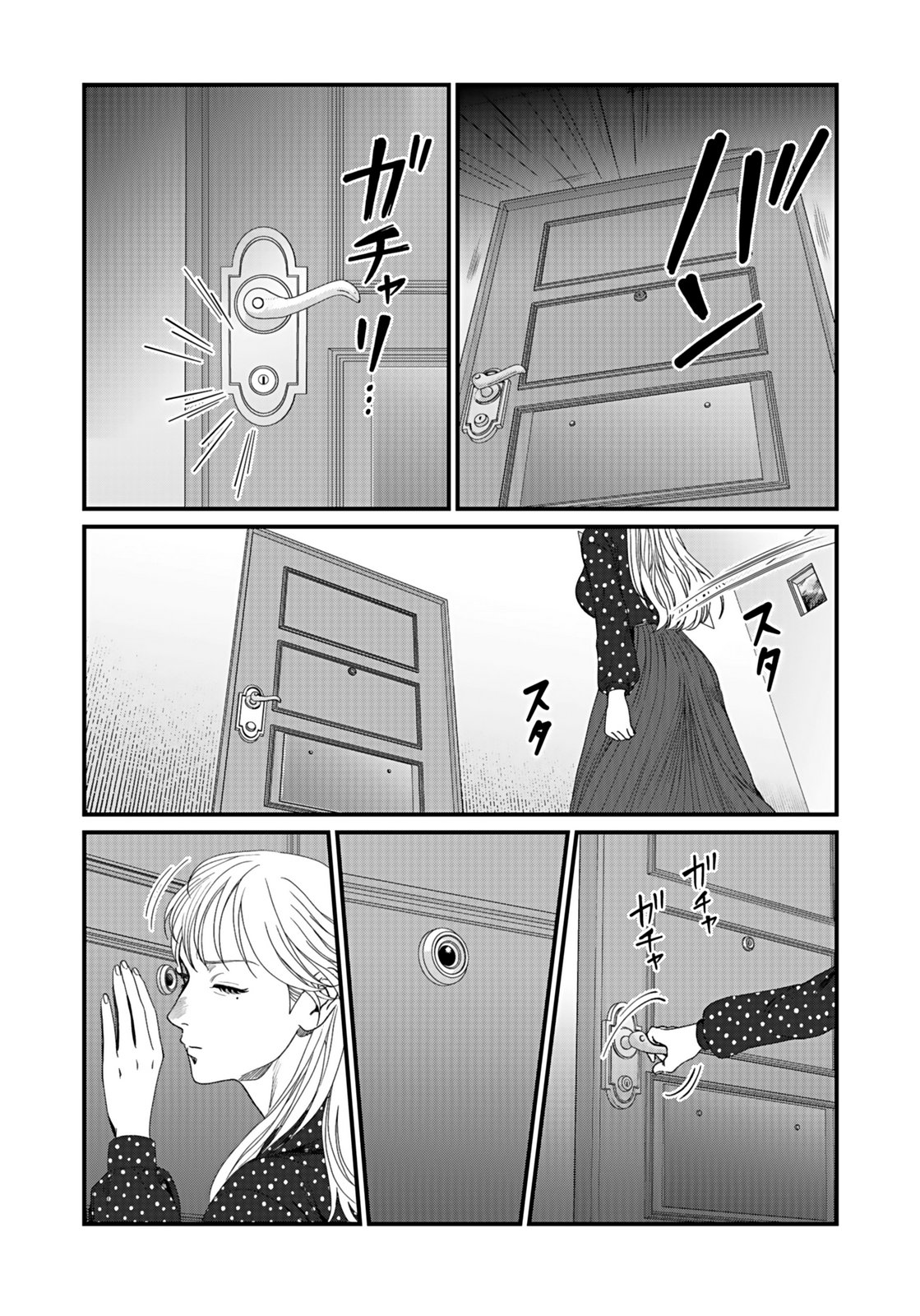 10-NEN GOSHI NO FUKUSHUU Chap 15 - Pic 4
