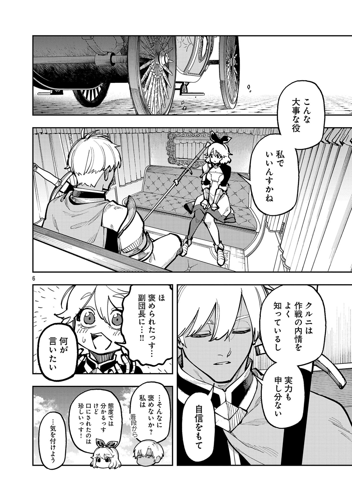 KATAINAKA NO OSSAN, KEN HIJIRI NI NARU Chap 43.1 - Pic 6