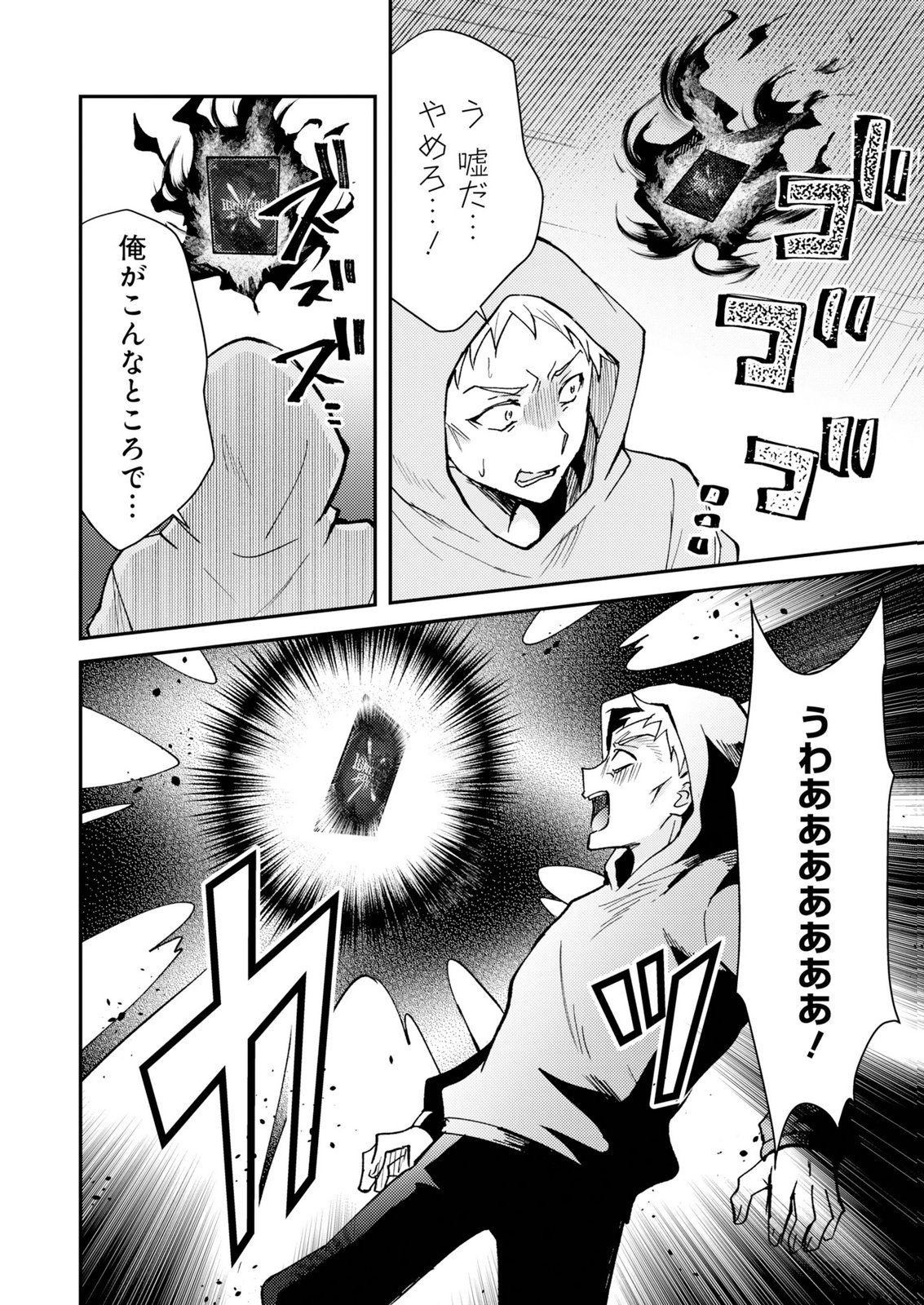 CARD GAME DE SEKAI GA HOROBU SEKAI NI TENSEI SHITE CARD SHOP WO KAITEN SHITARA, SHUUI KARA ZENSAKU SHUJINKOU DA TO OMOWARETEIRU Chap 1 - Pic 50