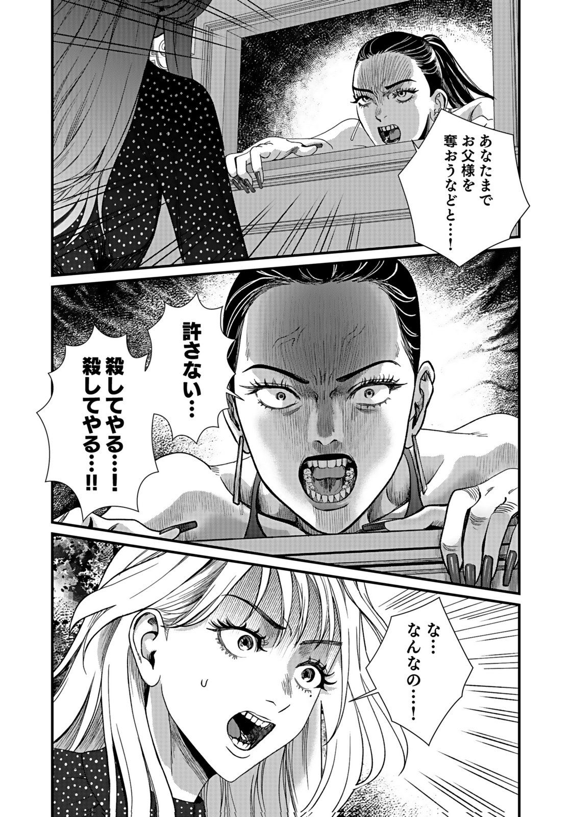 10-NEN GOSHI NO FUKUSHUU Chap 15 - Pic 20
