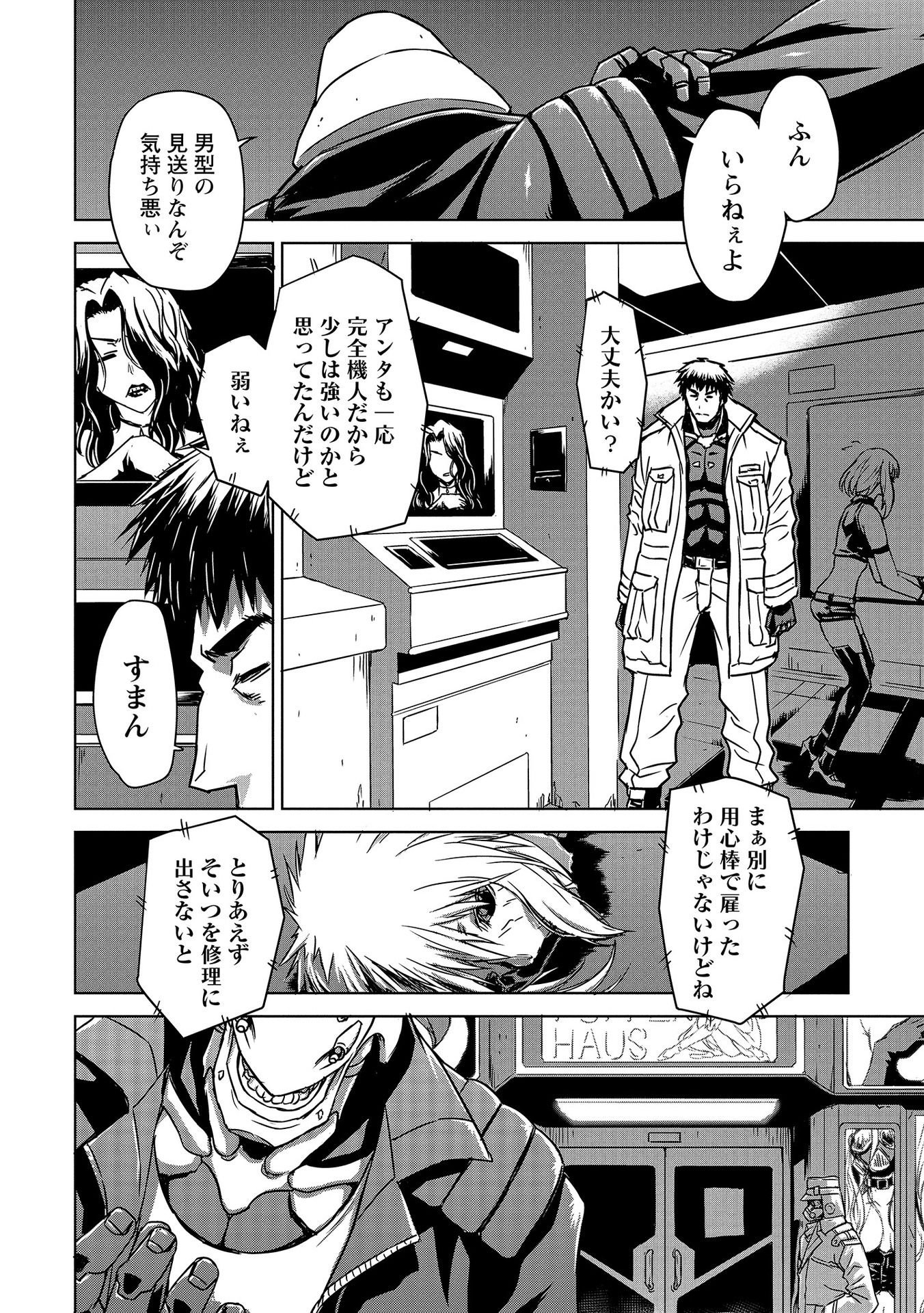 PANZER GEIST Chap 1 - Pic 20