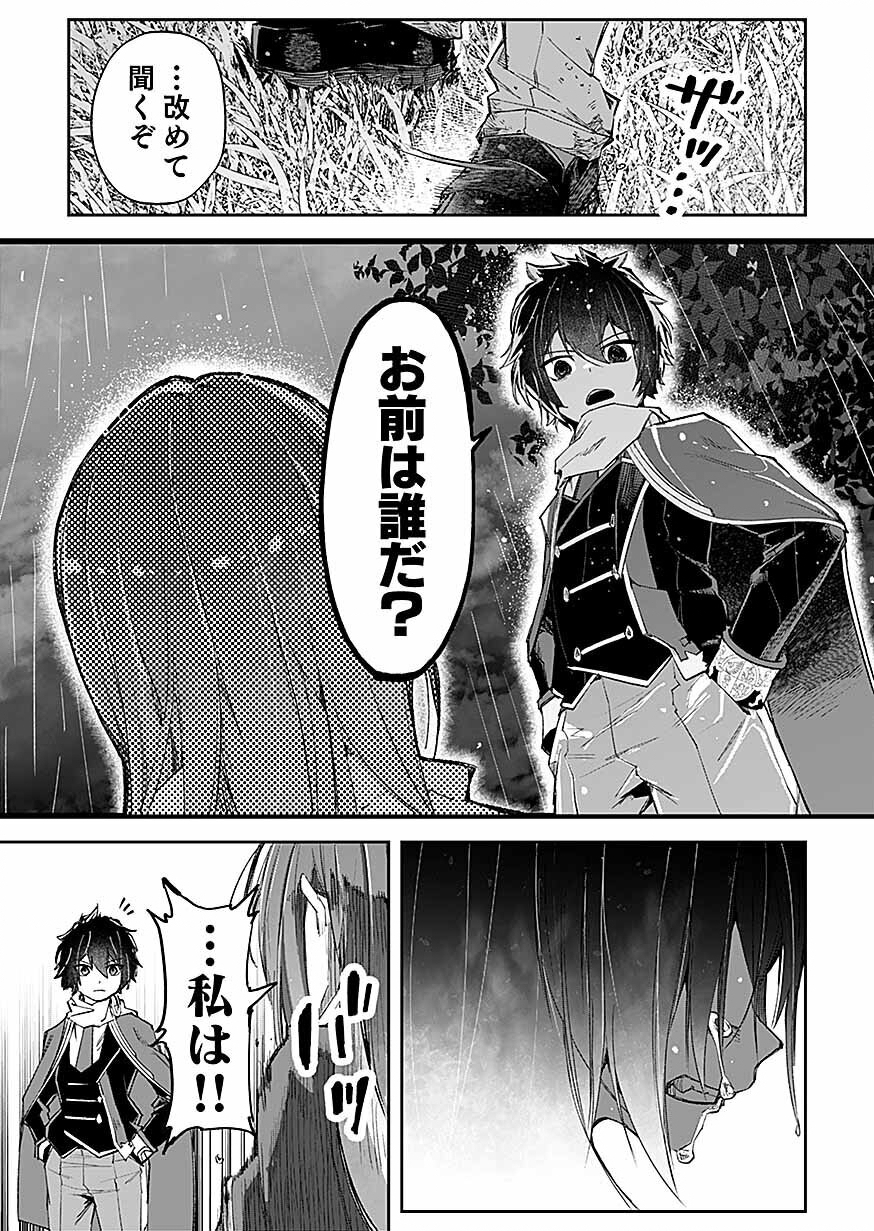 Saiyakkyuu Skill 