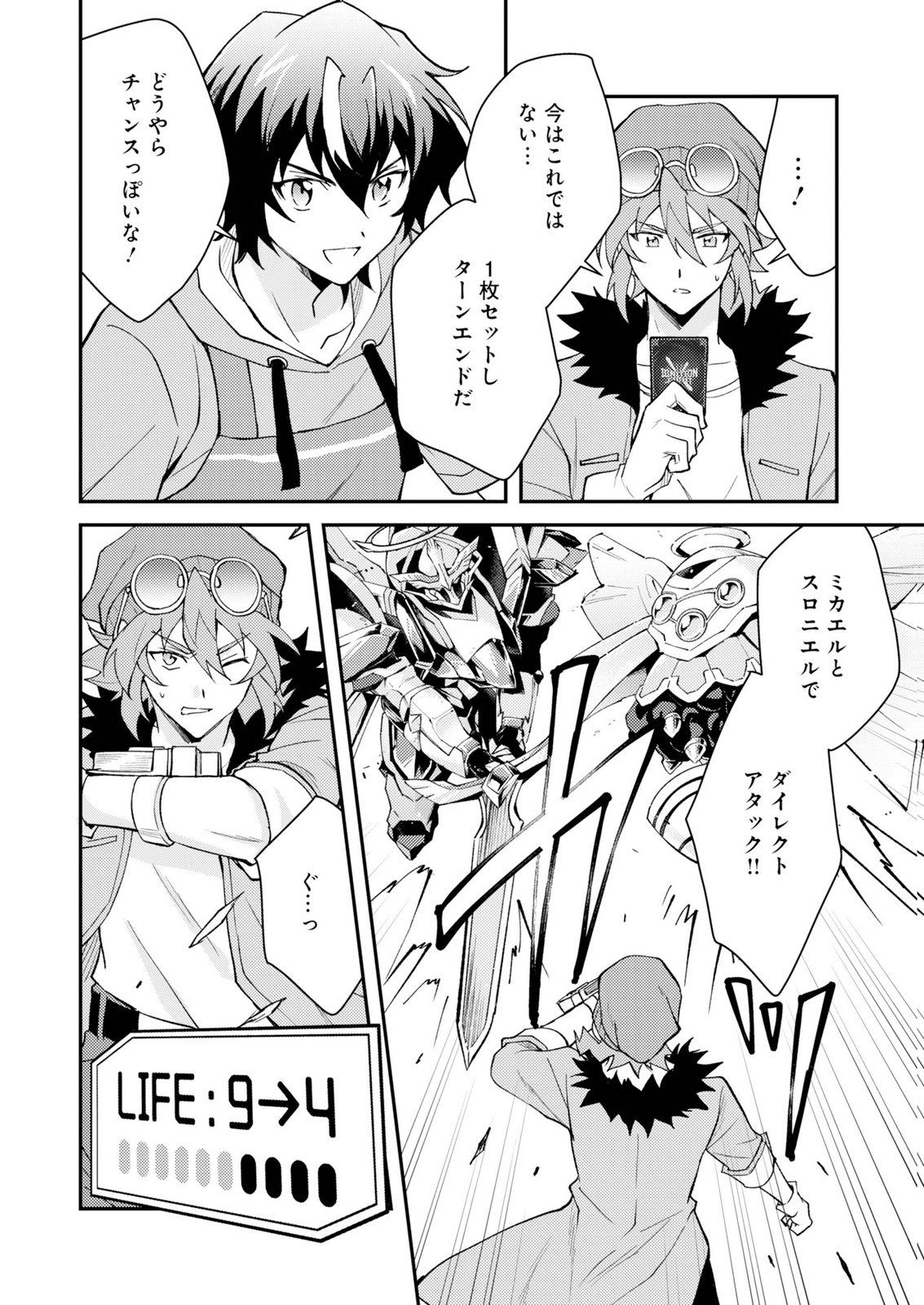 CARD GAME DE SEKAI GA HOROBU SEKAI NI TENSEI SHITE CARD SHOP WO KAITEN SHITARA, SHUUI KARA ZENSAKU SHUJINKOU DA TO OMOWARETEIRU Chap 3 - Pic 22
