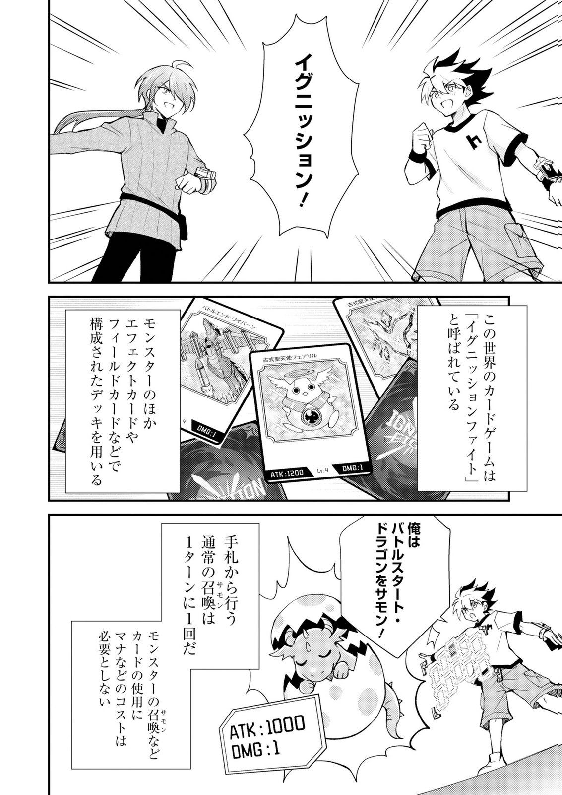 CARD GAME DE SEKAI GA HOROBU SEKAI NI TENSEI SHITE CARD SHOP WO KAITEN SHITARA, SHUUI KARA ZENSAKU SHUJINKOU DA TO OMOWARETEIRU Chap 1 - Pic 8