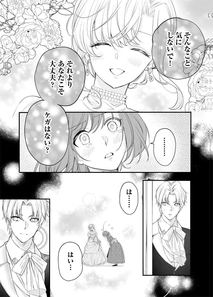 YOMIGAIRI REIJOU ~WATASHI GA FUTATABI SHINU MADE 186-NICHI, FUKUSHUU NO CHIKAI WA HAKABA KARA~ Chap 10 - Pic 17